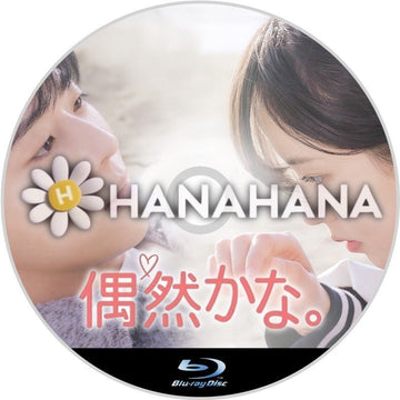 偶然かな　韓国ドラマ　Blu-ray - hanahana