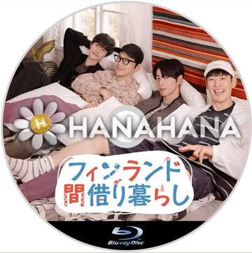 フィンランド間借り暮らし（バラエティー）　韓国ドラマ　Blu-ray - hanahana