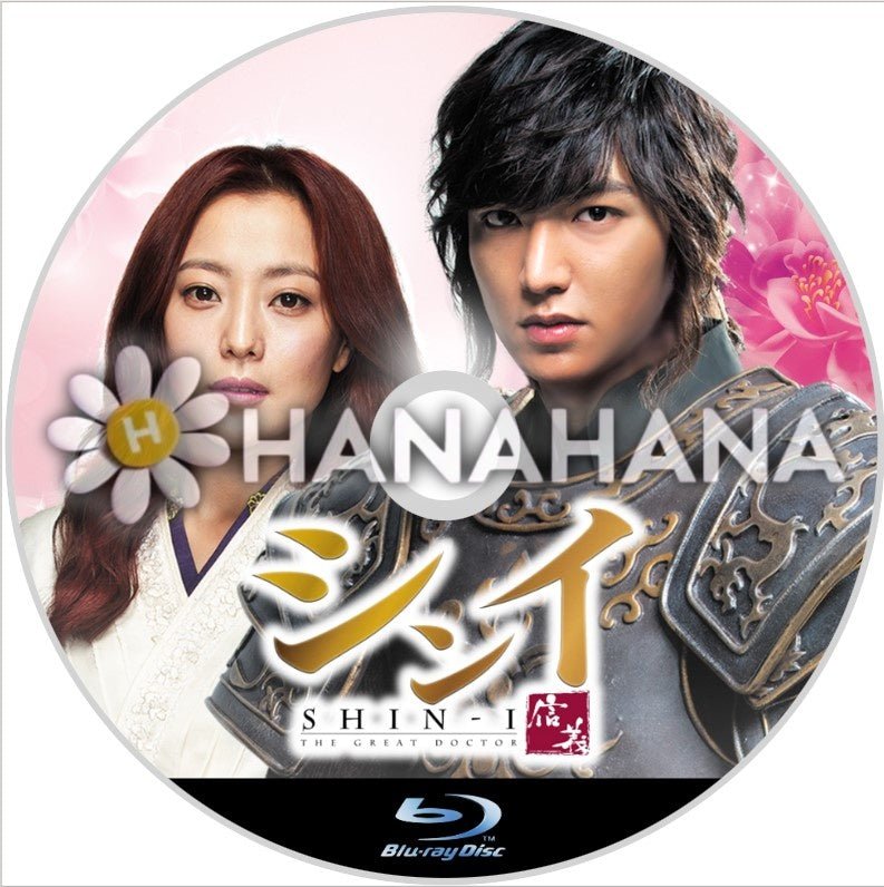 シンイ ー信義ー　韓国ドラマ　Blu-ray - hanahana