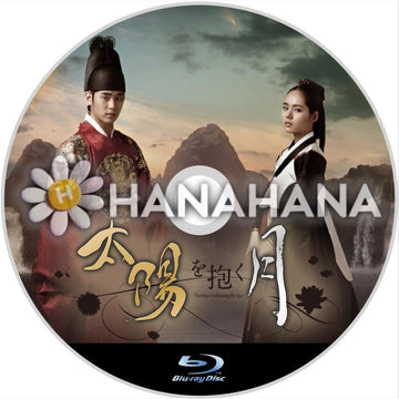 太陽を抱く月　韓国ドラマ　Blu-ray - hanahana