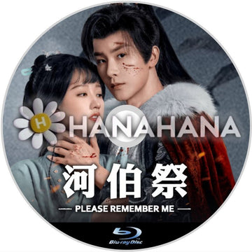 河伯祭（自動翻訳）　中国ドラマ　Blu - ray - hanahana