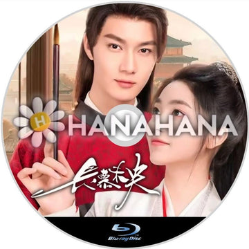 長慕未央（自動翻訳）　中国ドラマ　Blu - ray - hanahana