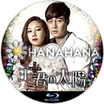主君の太陽　韓国ドラマ　Blu-ray - hanahana