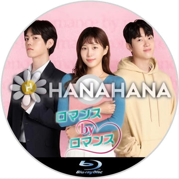 ロマンス by ロマンス　韓国ドラマ　Blu-ray - hanahana