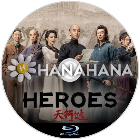 Heroes（自動翻訳）　中国ドラマ　Blu-ray