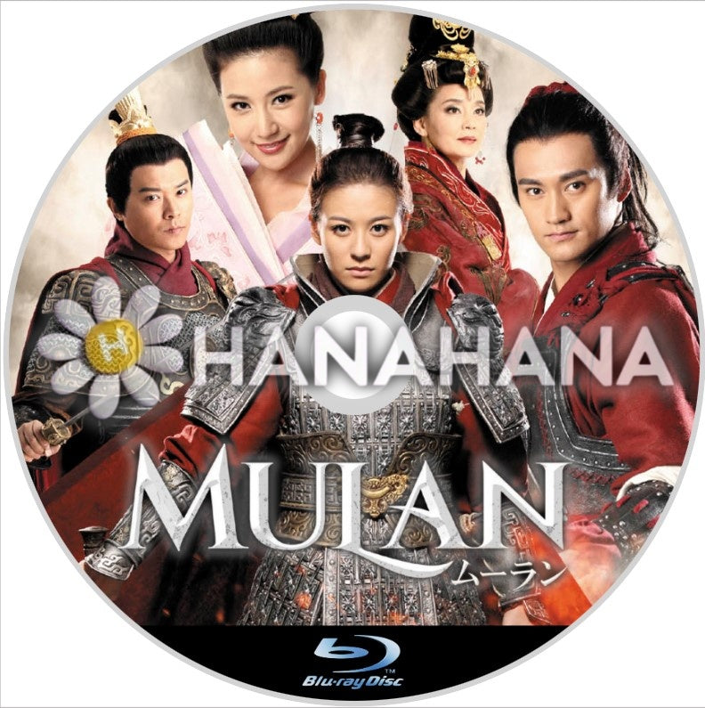 ムーラン　中国ドラマ　Blu-ray