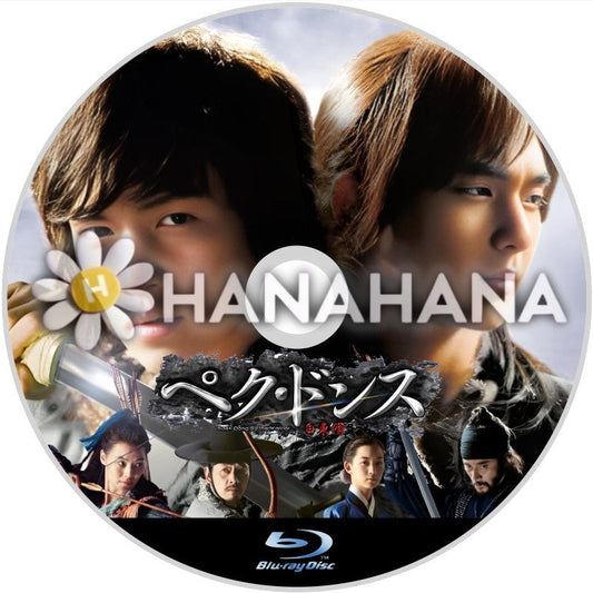 ペク・ドンス　韓国ドラマ　Blu-ray