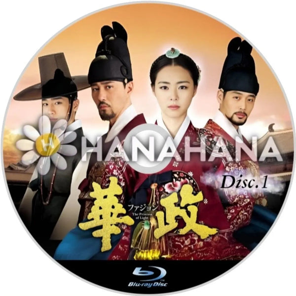 華政＜ファジョン＞ Part.1 韓国ドラマ Blu-ray｜hanahana