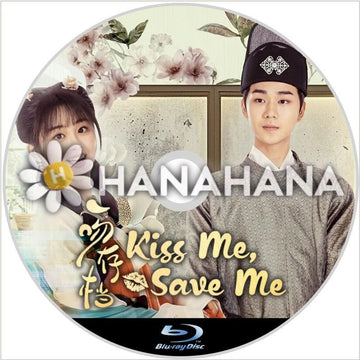 Kiss Me,Save Me（自動翻訳）　中国ドラマ　Blu - ray - hanahana