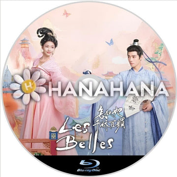 Les Belles ～怎敵她千嬌百媚～（自動翻訳）　中国ドラマ　Blu-ray - hanahana
