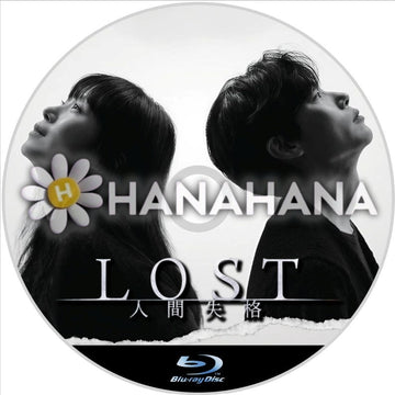 Lost 人間失格　韓国ドラマ　Blu-ray - hanahana