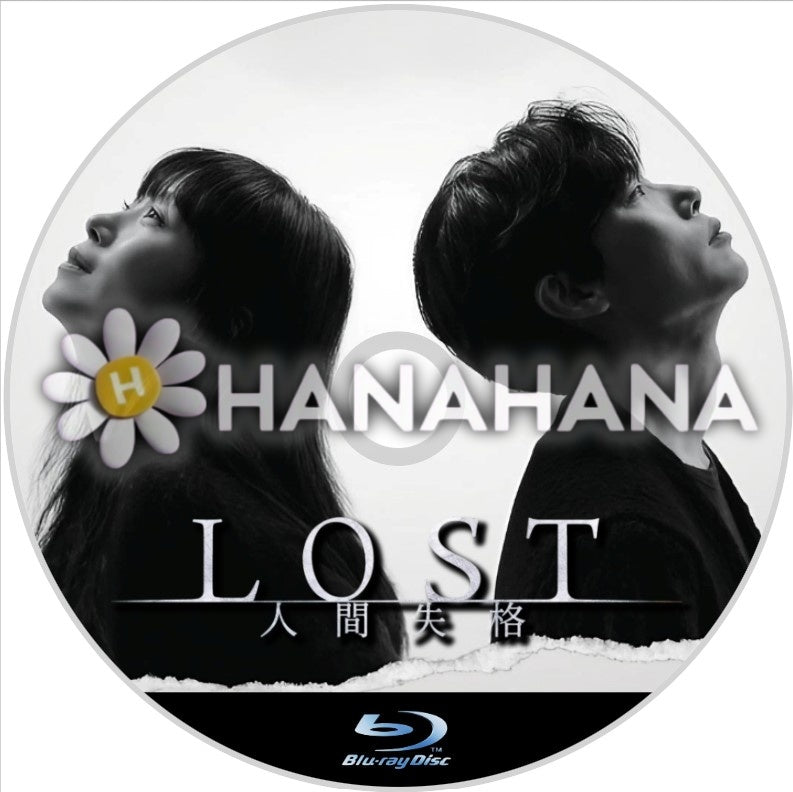 Lost 人間失格　韓国ドラマ　Blu-ray - hanahana