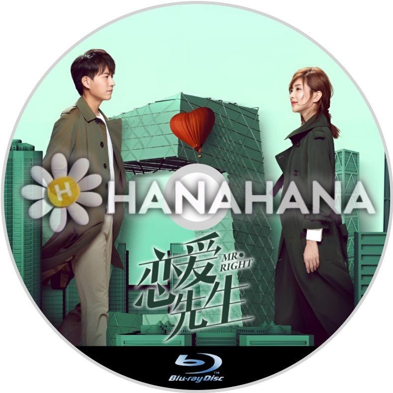恋愛先生 MR・RIGHT　中国ドラマ　Blu - ray - hanahana