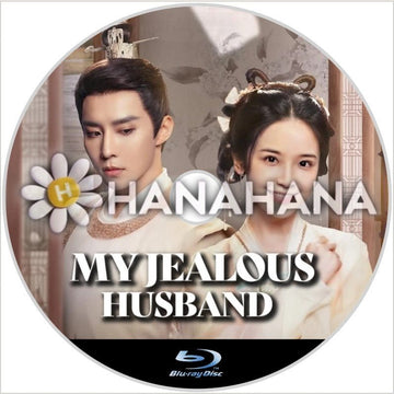 My Jealous Husban（自動翻訳）　中国ドラマ　Blu-ray - hanahana