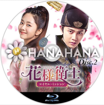 花様衛士 ～ロイヤル・ミッション～ Part.1（23話～55話）　中国ドラマ　Blu-ray - hanahana