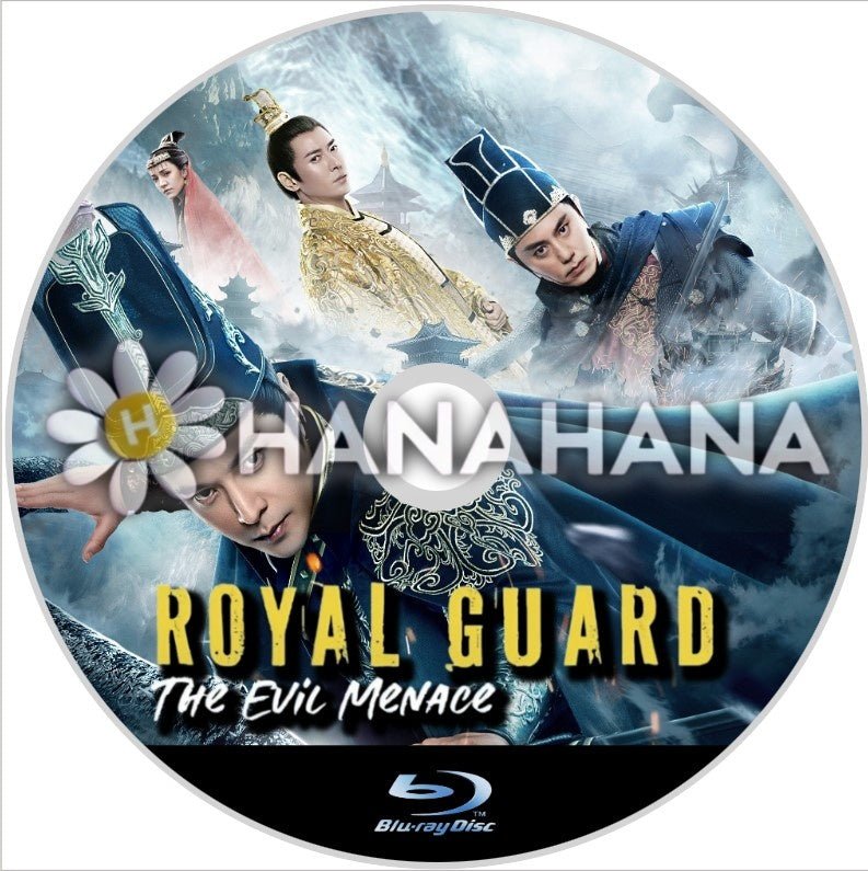 Royal Guard The Evil Menace（自動翻訳）　中国ドラマ　Blu-ray - hanahana