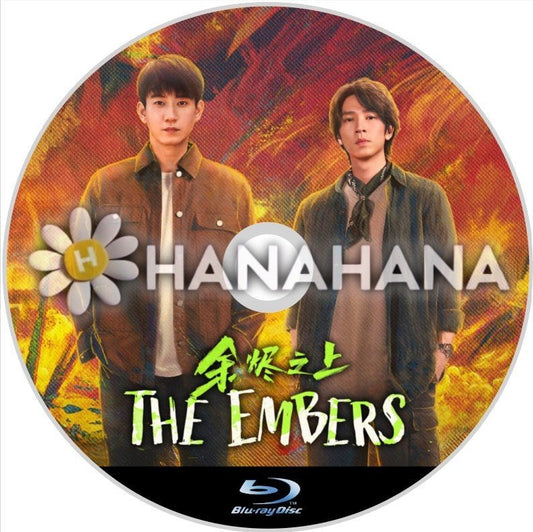 余烬之上 ～The Embers～（自動翻訳）　中国ドラマ　Blu - ray - hanahana