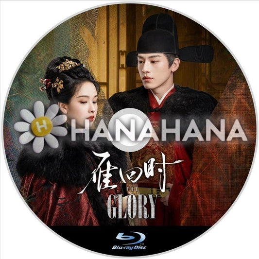 The Glory　雁回時（自動翻訳）　中国ドラマ　Blu - ray - hanahana
