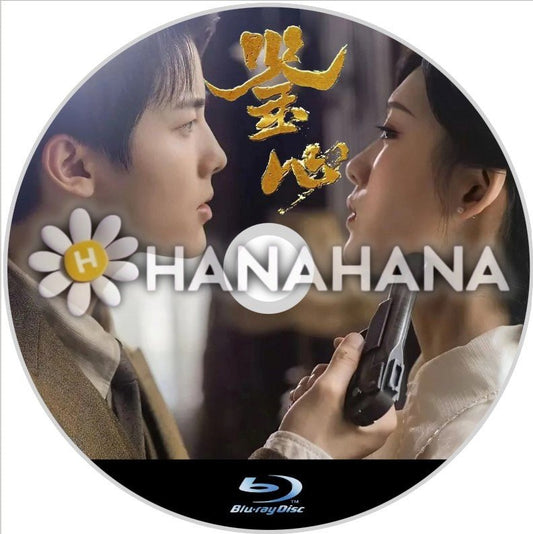 The Warrior（自動翻訳）　中国ドラマ　Blu - ray - hanahana
