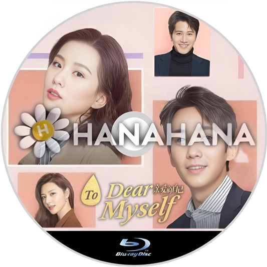 To Dear Myself（自動翻訳）　中国ドラマ　Blu - ray - hanahana