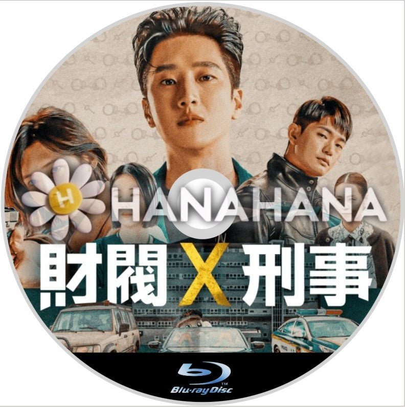 財閥 x 刑事　韓国ドラマ　Blu-ray - hanahana